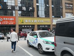 -谊品生鲜折扣店(伟清中环店)