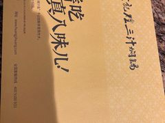 -黄记煌三汁焖锅(崇文门店)