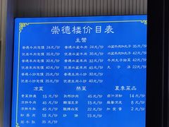 -崇德楼水盆牛羊肉泡馍馆(文艺路店)