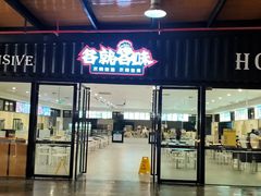 -美心红酒小镇游乐园