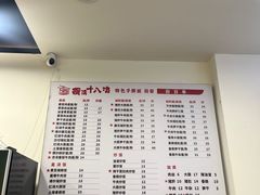 -兰溪十八浇(天一店)