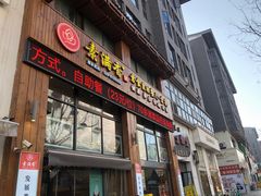 -素满香·素食自助餐(西安·民乐园店)