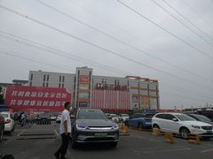 -三旗百汇商品城