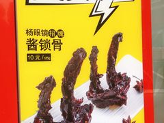 -火星杨眼镜酱菜(东塘店)