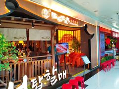 -西塔老太太泥炉烤肉(万柳华联店)