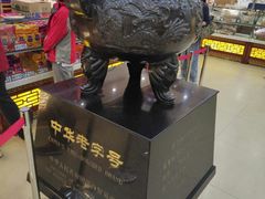 -老鼎丰(靖宇街总店)