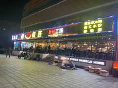 门面-湛江江记蚝莊烧烤工场(金海岸店)