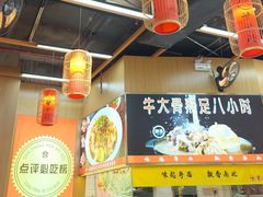 -甘掌门·化州驰名牛杂粉(越秀店)