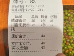 -宽窄巷子成都小吃(建文店)
