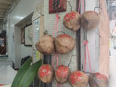 -洪馨椰子