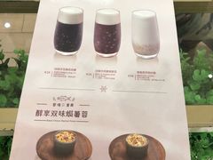 菜单-满记甜品(苏州中心店)