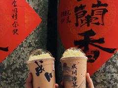 -成川茶店·潮汕工夫浓茶(万象店)