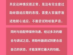 -宁耳听力助听器奥迪康峰力西门子斯达克(静安闸北店)