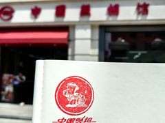 -中国照相馆(王府井店)