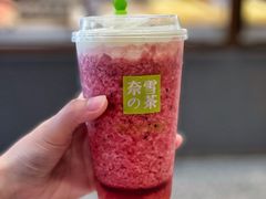 霸气芝士莓莓子-奈雪的茶(金华永盛店)
