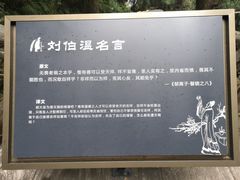 -刘伯温故里景区百丈漈