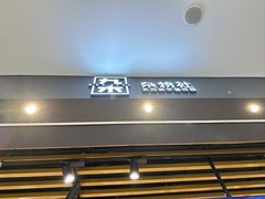 -九木杂物社(北京广安门天虹商场店)
