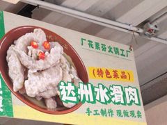 -厂花素芬九宫格火锅(益州大道店)