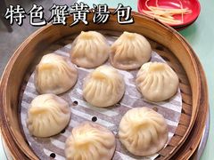 蟹黄汤包-食惠里小笼包面馆(越秀店)