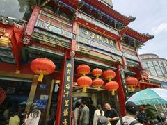 -四宜糕团店(南大街店)