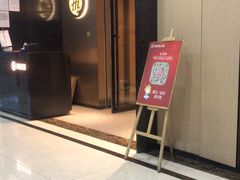 门面-海底捞大排档火锅(悦荟广场店)