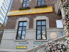 -曹禺故居纪念馆