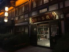 -茅山东方盐湖城景区