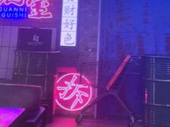 -关你鬼室大型密室逃脱(佛山创意园店)