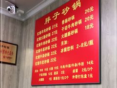 -南湖胖子砂锅(南湖店)