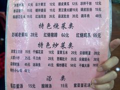 -多福临砂锅居(苏堤北路店)