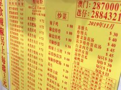 -酸辣粉(氹仔店)