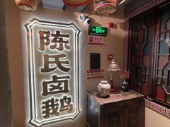 -春梅里卤鹅馆·47年老字号(中山路店)