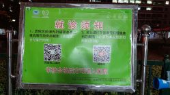-首都医科大学附属北京儿童医院