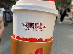 -鸡鸣赐茶(鸡鸣寺路店)