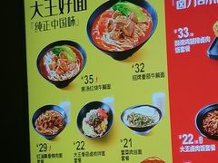 -永和大王(共和新路店)