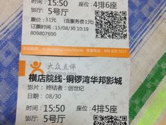 -太原华邦影城(潮流汇店)