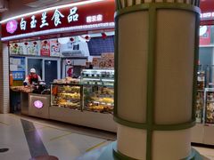 -白玉兰食品(甜云店)