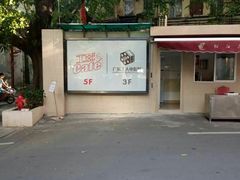 -广东省工人文化宫