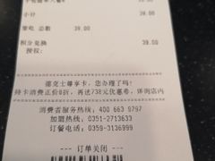 账单-德克士(芮城东茂店)