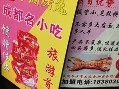 -鸿运兔·手撕烤兔(天府广场店)