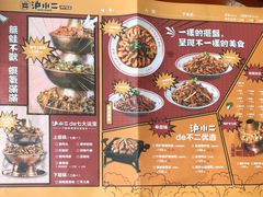 -炉小二铜锅牛蛙•川湘菜(三里屯店)