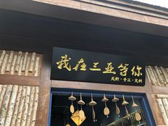 -亚龙湾热带天堂森林公园