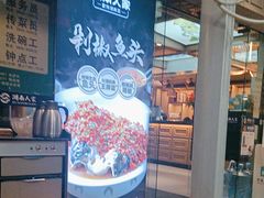-湖南人家·家传湖南菜(水围店)