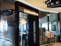 门面-CASANOVA西餐厅(海信广场店)