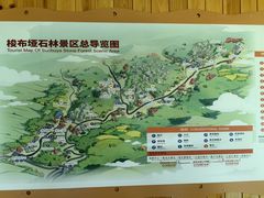 -梭布垭石林景区