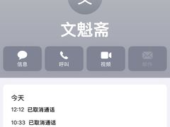 -文魁斋
