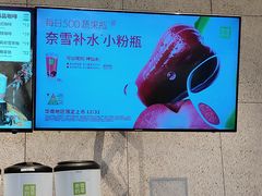 -奈雪的茶(佛山顺德美的悦然广场店)