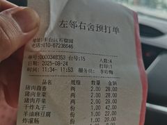 -左邻右舍褡裢火烧(石榴园店)