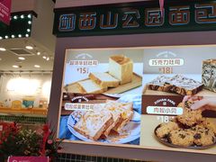 -西山公园面包厂(世纪城店)