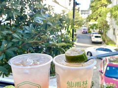 -仙雨林·奶茶鲜果茶(书院巷店)